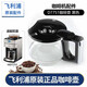 飛利浦（PHILIPS）咖啡機(jī)配件咖啡壺 玻璃杯 清潔刷 HD7751/7761/7431/7447 HD7751 咖啡壺