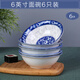 錦真雅青花瓷碗4/6/10只 景德鎮(zhèn)家用陶瓷飯碗面碗湯碗餐具套裝創(chuàng)意圓碗 青花瓷_6個(gè)6英寸面碗