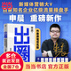 【當(dāng)當(dāng) 包郵+送折頁(yè)卡】出圈：玩轉(zhuǎn)新?tīng)I(yíng)銷的實(shí)戰(zhàn)方法論 申晨著 營(yíng)銷領(lǐng)域深耕實(shí)戰(zhàn)心法不出圈就出局 十大營(yíng)銷方法論6大品牌突圍之道  正版書(shū)籍 新書(shū) 磨鐵