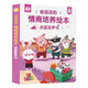 會(huì )說(shuō)話(huà)的情商培養繪本點(diǎn)讀發(fā)聲書(shū)適合幼兒園小班中班大班親子閱讀書(shū)籍 三四五六歲寶寶故事書(shū)