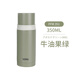 膳魔師（THERMOS）2023新款日本膳魔師不銹鋼真空保溫保冷杯FFM350男女士子彈頭水杯 新款-牛油果色 國際版 350ml