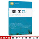 【新華書(shū)店正版】2025新版北師大版高中數學(xué)必修二2教材北師版高中數學(xué)第二冊課本北師大數學(xué)必修二教科書(shū)北京師范大學(xué)出版社