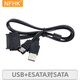NFHK SATA 7+15 Power硬盤(pán)22P 轉ESATA筆記本帶USB供電數據轉換線(xiàn)傳輸 黑色ESATA+USB 0.5m