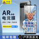 牛燁 【超爽滑I電競膜】華碩rog7/ROG7 Pro鋼化膜手機膜高清游戲保護貼膜防藍光護眼防窺膜磨砂無(wú)黑邊 升級【AR增透膜+防反光】1片 華碩ROG 7/7Pro