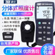 TES高精度數位式照度計流明光度表汽車(chē)大燈具照明亮度測試儀測光儀表 TES136色溫照度二合一