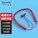 essonio意大利品牌藍牙耳機頸掛脖式無(wú)線(xiàn)降噪智能一拖二真頭戴式運動(dòng)超強續航磁吸多功能HIFI音質(zhì)通用型 紅色入耳式【掛脖+智能一拖二】