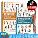 肌肉力量訓練彩色圖譜+拉伸訓練彩色圖譜 運動(dòng)健身體能訓練書(shū)籍 健身書(shū)籍練肌肉 肌肉訓練圖譜塑造書(shū) 無(wú)器械健身教程 健身教練套裝