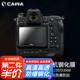 CAWA尼康z9鋼化膜Z7 ii肩屏膜Z8/Z30/Z fc/Z6 iii/ z50相機(jī)屏幕貼膜高清防刮防爆保護(hù)貼相機(jī)配件 Z9鋼化防爆膜-單張（送玻璃纖維肩屏膜）