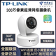 小翼管家版攝像頭TP LINK300萬(wàn)高清攝像頭手機WIFI語(yǔ)音對講360度 小翼管家版全網(wǎng)通創(chuàng  )米球機wifi版 全網(wǎng)通無(wú)線(xiàn)版+128G循環(huán)錄像卡