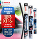 博世(BOSCH)雨刷器/雨刮器/雨刮片前后套裝適用于(寶馬X1 16-)