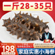 首鮮島 大連冷凍即食實(shí)惠小海參深海捕撈遼刺參開袋即食海鮮水產(chǎn) 500g28-35只家庭裝