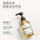 佰草集（HERBORIST）佰草集SPA菁萃煥活洗發(fā)水露護(hù)發(fā)素460ml沐浴露清爽蓬松凈澈 沐浴露460ml