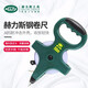 赫力斯手提式架式鋼卷尺工地使用土地測(cè)量尺耐磨測(cè)量工具 50M 塑殼-30m/047657