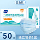 海氏海諾一次性醫(yī)用外科口罩無菌三層防護(hù)熔噴布黑色男女透氣防塵口罩 藍(lán)色醫(yī)用外科無菌口罩獨(dú)立裝1盒【共50支】