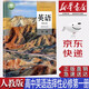 【新版】新華書店正版現(xiàn)貨統(tǒng)編版人教版高中英語選擇性必修第一冊課本人教版高中英語選修一1教材課本英語選修一教科書人民教育出版社選修英語