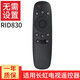 榮升適用于長(cháng)虹電視遙控器RID830 49U1 50U1 55U1 43U3C 49U3C