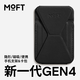 moft適用iPhone17/16/15/14/13磁吸手機支架ProMax卡包桌面多功能手機支架無(wú)線(xiàn)充兼容MagSafe自拍卡套 騎士黑 GEN4代