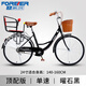 永久（FOREVER） 母子自行車女親子單車子母帶娃帶小孩接送孩子兒童載小孩成人 頂配-單速【曜石黑】 26寸【適合身高：155-175cm】