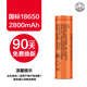 華升黑豹華升黑豹18650可充電國(guó)標(biāo)鋰電池大容量3.7v強(qiáng)光手電筒電池充電器 尖頭2800毫安*1節(jié)
