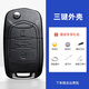 適用14款15年16寶駿730鑰匙殼五菱汽車(chē)原裝遙控器替換殼原廠(chǎng)改裝 寶駿730折疊鑰匙殼 請核對好年份車(chē)型