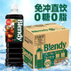 三得利（Suntory）日本進口blendy液體咖啡無糖冷萃即飲美式黑咖啡950ml*12整箱