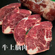 順豐速發(fā)】原切巴西進(jìn)口草飼上腦冷凍去骨牛肉火鍋烤肉牛肉健身 10斤精修牛上腦