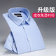 TUONO長(cháng)袖襯衫男士正裝秋款免燙修身商務(wù)結婚白襯衫男NC0752 升級版成衣免燙藍色 41