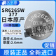 精工日本原裝正品SR626SW精工377 SR626SW紐扣電池?zé)o汞氧化銀手表電池 SR626SW 一粒