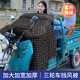 收谷電動(dòng)三輪車擋風(fēng)被冬季加絨加厚加大電瓶三輪車助力車護(hù)膝防 1升級(jí)[加寬側(cè)翼+加厚防水]黑色