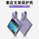 功崇摩托羅拉motorazr50ultra手機(jī)殼razr50折疊屏腕帶保護(hù)皮套razr50全包防摔素皮抗指紋商務(wù)支架男女 摩托羅拉moto razr50ultra【紫色】