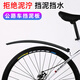 一和公路自行車(chē)擋泥板700C泥除板加長(zhǎng)死飛車(chē)前后擋雨板細(xì)輪胎通用泥瓦 公路車(chē)擋泥板【前后一套】