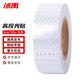 冰禹 BYaf-530 高反光貼紙 警示反光膜 施工物業(yè)反光膠帶警戒線條5cm*25m 白色