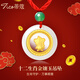 蒂蔻黃金吊墜項鏈金鑲玉十二生肖鼠?；⒈久信詈吞镉耥楁?猴生肖（紅繩）