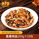 王小余（wangxiaoyu）王小余魚(yú)香肉絲料理包200g10包半成品方便菜速凍菜肴加熱即食預制