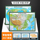 3d凹凸立體中國地形圖+世界地形圖2023年 55×40厘米 兒童和學(xué)生地理學(xué)習 折疊圖/掛圖 （2張裝）中國+世界立體地圖