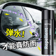 Astree汽車玻璃防雨劑后視鏡倒車鏡反光鏡冬季擋風(fēng)玻璃側(cè)窗驅(qū)水劑噴霧