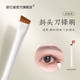 歐億姿（oeiez）眼線刷極細(xì)下至眼部細(xì)節(jié)刷刀i鋒扁平頭斜角眉刷臥蠶勾勒刷 【全能】斜頭刀鋒刷 1支