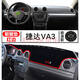 上山豹 專(zhuān)用21 22 23款捷達儀表臺防曬墊中控臺隔熱遮陽(yáng)墊避光墊 新捷達VA3