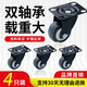 NRH萬(wàn)向輪輪子載重型滑輪手推車(chē)平板車(chē)承重腳輪底座小型滾輪轱轆 1.5寸4只萬(wàn)向輪+螺絲