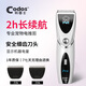 科德士（Codos） 寵物電推剪狗狗剃毛器泰迪狗毛剃毛器充電式電動剃毛刀cp-8000 官方標配+2刀頭
