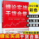 纏論實(shí)戰干貨合集 纏論108課詳解原著(zhù) 纏論解析 掃地僧趙磊 纏中說(shuō)禪 彩色修訂典藏版 股票從入門(mén)到精通 炒股書(shū)籍 金融與投資股票
