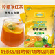 愛(ài)啡仕橙汁粉商用1kg風(fēng)味固體飲料自助餐原料檸檬草莓酸梅粉沖飲冰紅茶 檸檬冰紅茶1000克
