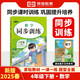 2025春[人教版]最新小學同步訓練四年級下冊數(shù)學人教版同步練習冊 一課一練課時提優(yōu)作業(yè)專項練習題 課課練53天天練