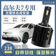 適用于超短mini汽車(chē)LED大燈改裝白光H7高亮H1聚光遠近光燈泡H11偏孔位車(chē)燈H15高爾夫7專(zhuān)用 高爾夫7專(zhuān)用LED 近光燈一體 【一對裝】 對裝