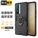 索聚 適用 vivo y76s 手機(jī)殼5g鎧甲殼高檔支架全包防摔超薄創(chuàng)意男女保護(hù)殼 Y76S 升級(jí)指環(huán)【炫酷黑】