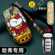 派力紳長城哈弗h6鑰匙套f7哈佛大狗赤兔h2s/h9/m6/f5/f7x初戀h4汽車包扣 A款-招財(cái)進(jìn)寶