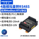 艾莫迅2/4/8路rs485通訊遠程io模塊電流4-20mA/電壓0-10V轉Modbus rtu模擬開(kāi)關(guān)量繼電器輸入輸出采集模塊 【模擬量4入4出】JY-MODBUS-4AI4AO