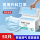 正欣久久一次性醫用外科口罩三層薄款透氣成人防塵防霧霾口罩獨醫護孕婦用 【醫用外科】獨立裝50片-醫護-藍色/1盒
