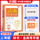 金典導(dǎo)學(xué)案高中英語數(shù)學(xué)物理化學(xué)生物思想政治地理必修1必修2必修3必修4選擇性必修1234高中數(shù)學(xué)物理化學(xué)語文政治生物歷史總復(fù)習(xí)高一高二高三年級必修上下冊歷史思想政治 高中生物 必修1【高一上】