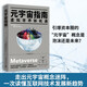 元宇宙指南  虛擬世界新機遇  崔亨旭著(zhù)   互聯(lián)網(wǎng)經(jīng)濟學(xué)理論